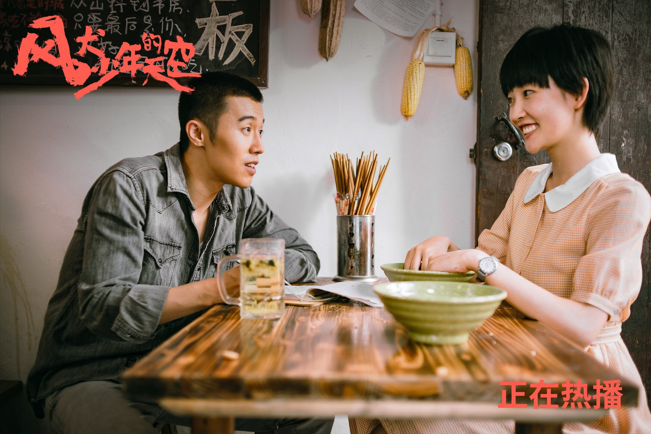 终场哨响前，霍勒迪凌空斩下王冠